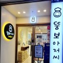 지엘플렉스2 | 세종 뚱보아저씨 수제돈가스 점심 돈까스 맛집 메뉴 주차 내돈내산 후기