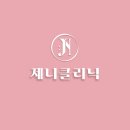 제니의원 이미지