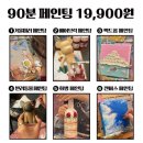 감정선프로젝트연남점 이미지