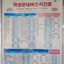 곡성터미널 이미지