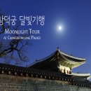 시끄러운달빛