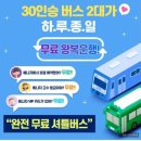 가족여행 나트랑 알마리조트 시내 이동 베나자 무료셔틀버스 이용
