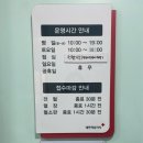 헌혈의집 하단센터 이미지