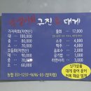구진대게회