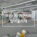 잘어울리개 이미지