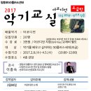 아코디언초급 이미지