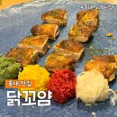 홍대 가성비 맛집 | 담백한 건강식 닭꼬얌 | 솔직후기 닭쌈
