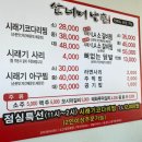 울산동구주전맛집, 시래기코다리찜으로 유명한 산너머남촌 방문 후기