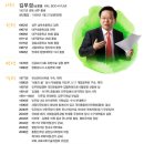 김부겸 대구수성갑국회의원출마&#34; 대구중학교졸업,경북고등학교졸업,서울대학교졸업,연세대학교행정대학원졸업이한구 박근혜와 싸운다&#34; 이미지