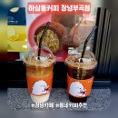 창녕스포츠파크(야외) | 하삼동커피 창녕부곡점 부부 방문기, 진한 커피와 여유로운 오후