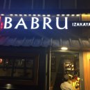 바브루 (Babru) 네이버블로그