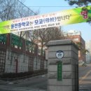 율전중학교 이미지