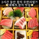 곤지암로 | 곤지암 맛집 경기도 광주 맛집 사조참치, 무한리필 참치코스 솔직 후기 | 경기광주 아기랑 시리즈 2
