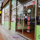 아 그집 이미지