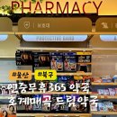 호계약국 이미지