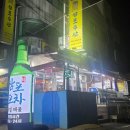 한잔콜포차 이미지