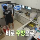 황당구 | 나혼산 기안84 요리 실력 실화냐? 밥키스부터 대구탕까지 터진 레전드 일상 후기!