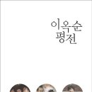 이옥순 이미지