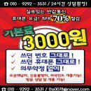 양군텔레콤 | 알뜰폰 효도폰 휴대폰판매점 전주,익산,군산,김제[앤텔레콤/n텔레콤/엔텔레콤]