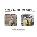 신안 아이사랑 어린이집