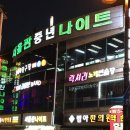 필름당구장 이미지