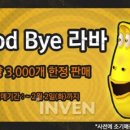 라바 - 남구 유엔평화로9번길 4 | 라바
