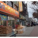 칠성건어물안주백화점 이미지