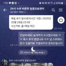 24시 수유 바른펫 동물의료센터 이미지