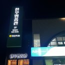 임실 추천 맛집 갈비탕이 맛있었던 임실축협 한우명품관!