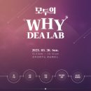 모두의아이디어 이미지