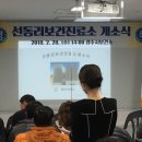 선동리보건진료소 이미지