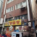 삼삼양곱창