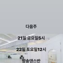 이수연댄스아카데미 이미지