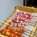 회기역 맛집 인정! 양고기 퀄리티에 감탄한 &#39;세월양꼬치&#39;