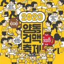 건어물동아리