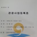 (주)포레스트 카라반 파크 이미지