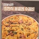 멍게 | 광안리 해삼멍게말미잘 솔직 후기(광안리 핫플/광안리 맛집/광안리 술집), 애견동반 가능