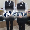 ㈜더자빈) 자빈 장례후기 - 천안삼거리 국화원 장례식장​