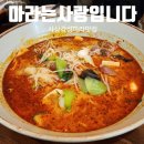 마라는사랑입니다.사상점 이미지