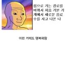 행복의 역치가 낮은 사람들 특징 이미지