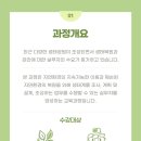 강원팜산업교육원