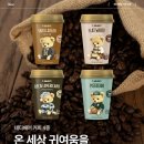 커피랑베어랑 로고