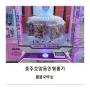 뿜뿜오락실 이미지