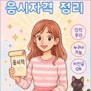 타로심리상담사 2급 자격과정 이미지