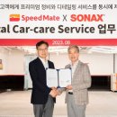 스피드메이트이케아고양점 시선뉴스