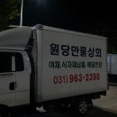 만물상회 이미지