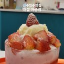 대설아중점