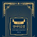 유레카연구소