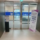 재단법인스마트건설교육원