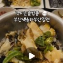 부산댁율하부산밀면